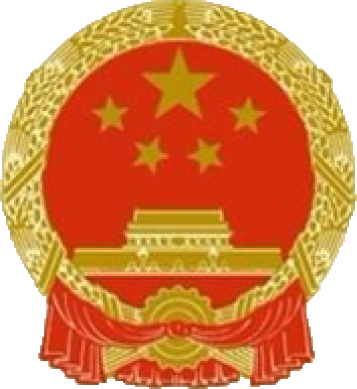 Министерство труда и социальной защиты Китайской Народной Республики