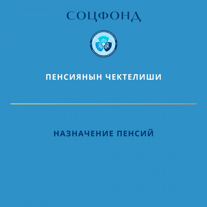 За январь-июль месяцы 2024 года назначена пенсия 35248 гражданам