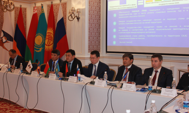 В Бишкеке состоялся Круглый стол по проекту Договора о пенсионном обеспечении трудящихся государств-членов ЕАЭС