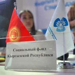 Окошки Соцфонда в ЦОНах городов Бишкек и Ош продолжают работать для предоставления пенсионных услуг