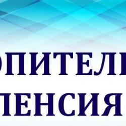 Выплата средств пенсионных накоплений Социальным фондом Кыргызской Республики