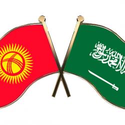 Кыргызстан менен Сауд Арабиясы ортосунда пенсиялык камсыздоо чөйрөсүндө кызматташууга кол коюлду